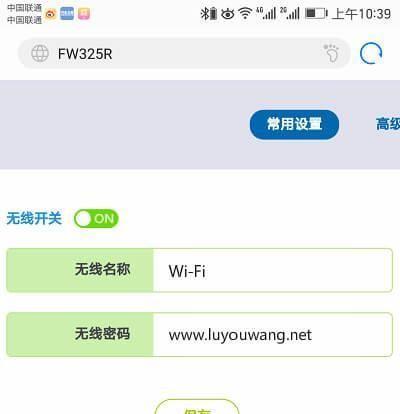 如何更改无线路由器密码（简单操作步骤帮助您更好地保护网络安全）