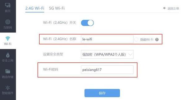 如何设置两个无线路由器的密码（简单步骤帮你保护家庭网络安全）