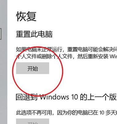 如何恢复笔记本电脑至出厂设置（简单步骤让你的笔记本电脑焕然一新）