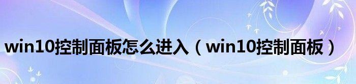 Win10内存清理命令（快速清理内存）