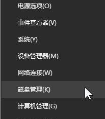 探索移动硬盘分区软件的神奇功能（了解如何利用分区软件轻松管理移动硬盘）