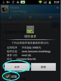 以高级权限root一键获取密码的危险性（揭示系统漏洞的黑客手法及防御策略）