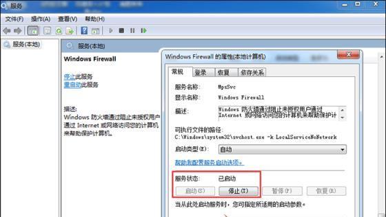 电脑防火墙的打开和关闭方法（掌握关键技巧）
