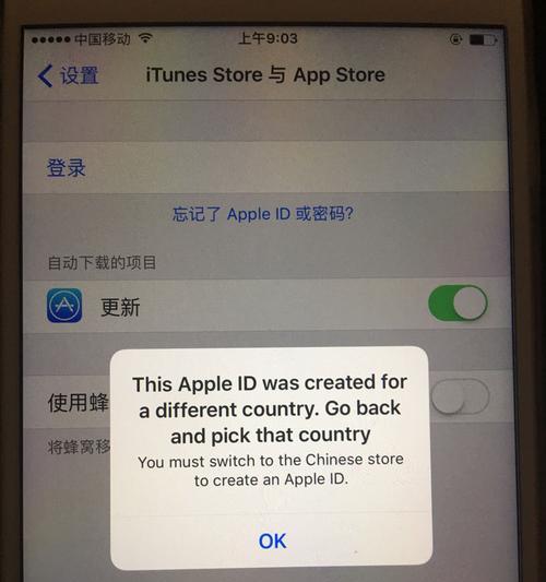 解决平板无法连接到iTunesStore的问题（针对无法访问iTunesStore的解决方案）