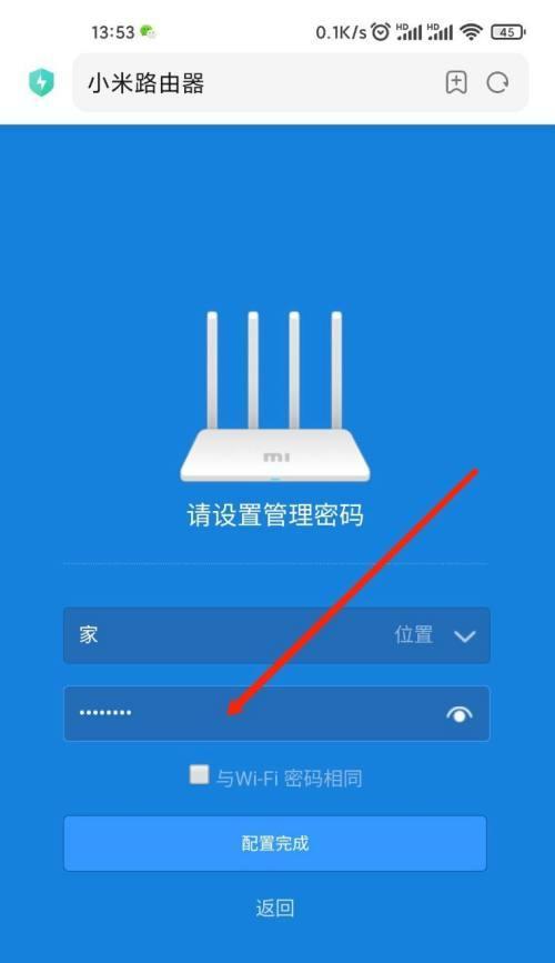 手机如何修改路由器WiFi密码（简单操作让你的网络更安全）