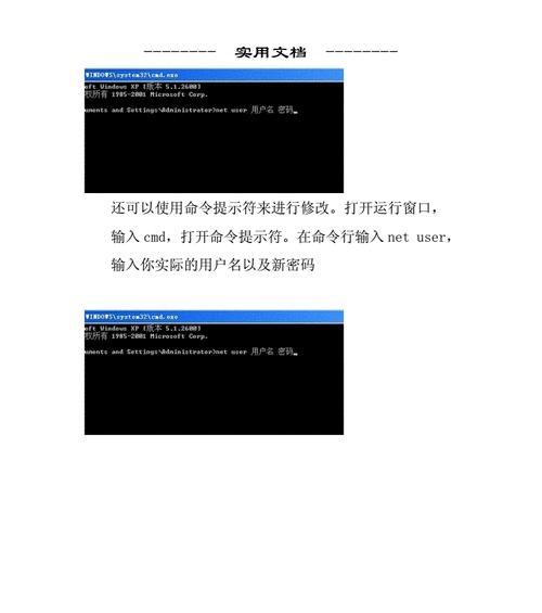 Win7开机密码忘了怎么解除（教你解除Win7开机密码的方法及技巧）