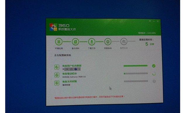 Win7一键还原电脑的完全指南（使用Win7系统自带功能轻松恢复电脑到原始状态）