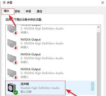 电脑音箱没有声音的解决方法（找回电脑音箱失声的有效技巧）