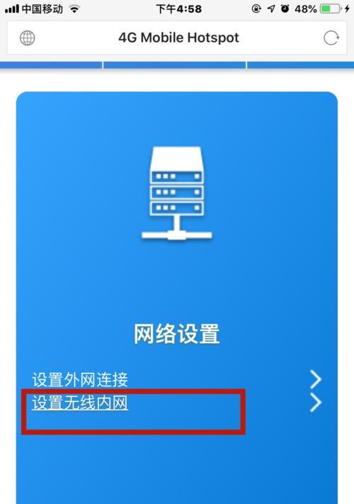 手机如何修改WiFi密码（简单操作教程）