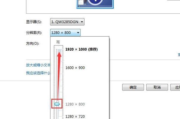 如何改变桌面图标的大小（简单步骤教你调整桌面图标大小）