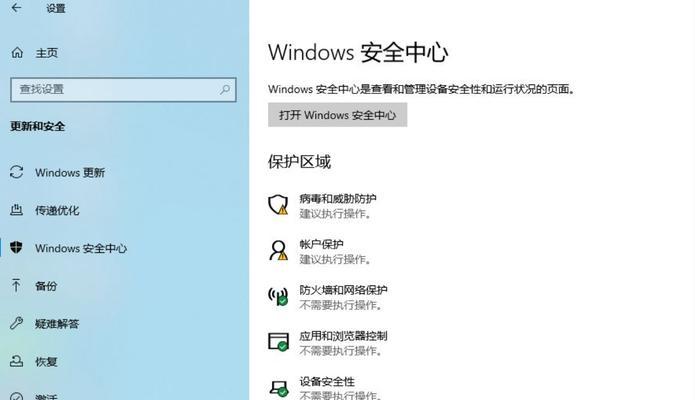 轻松安装Win10系统的完全指南（一步步教你安装Win10系统并解决常见问题）