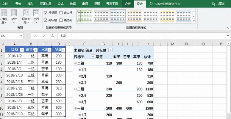 掌握Excel透视表的使用技巧（实现数据分析的高效利器）