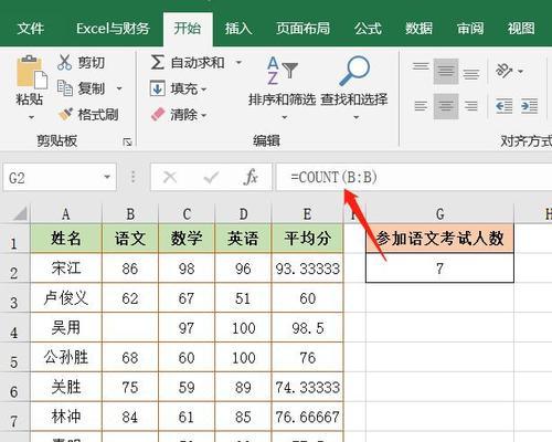 深入探究Python中的count函数（使用count函数快速统计元素出现的次数）