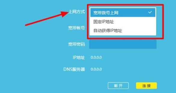 重新设置路由器密码，保护网络安全（简单易行的步骤）