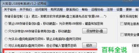 电脑无法显示U盘内容怎么办（解决方法及注意事项）