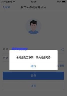 手机已连接但无法访问互联网问题解决方案（如何解决手机已连接WiFi但无法上网的问题）