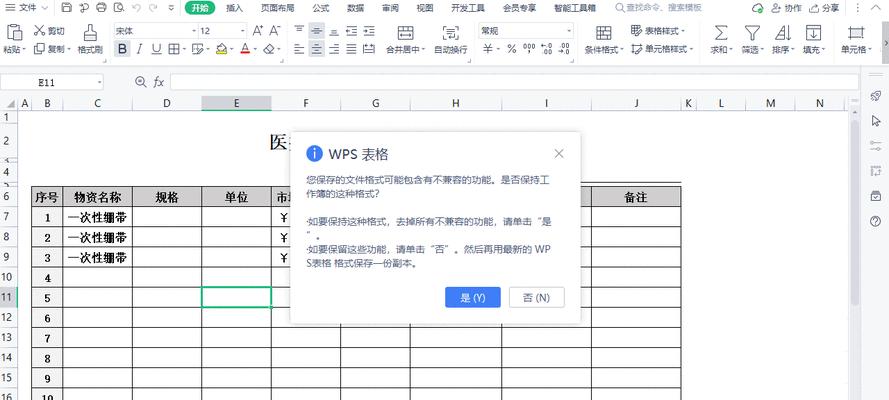 用单元格设置文本格式的技巧大全（实用技巧帮助您完美掌握文本格式设置）