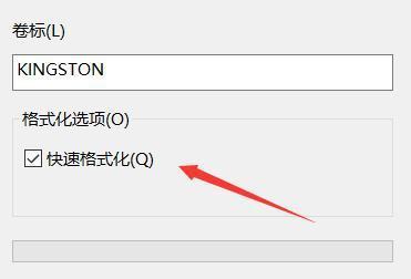 如何解决移动U盘被写保护问题（简单有效的格式化方法及注意事项）