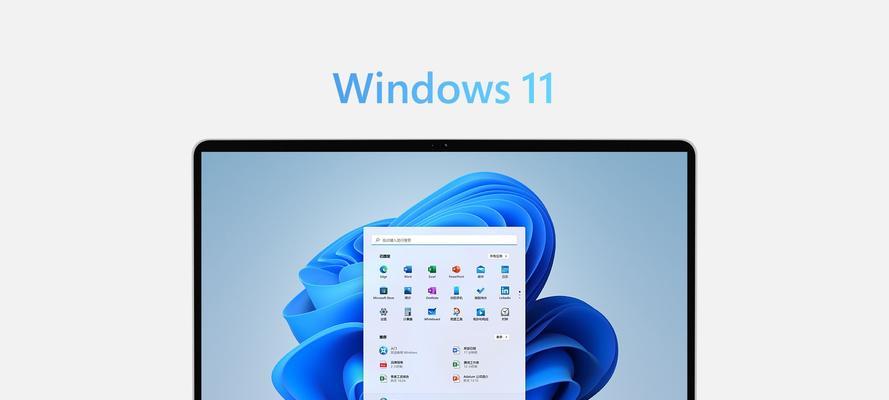 Win10升级Win11方法详解（从Win10到Win11）