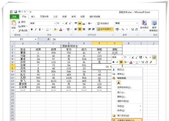 Excel冻结单元格的操作技巧（解决大型数据表格显示问题的利器）