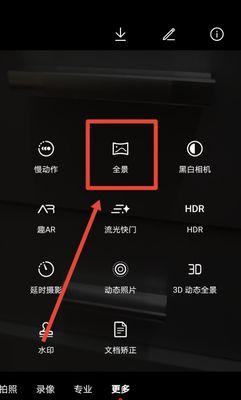 华为手机截长图的方法及步骤详解（轻松掌握华为手机截长图技巧）