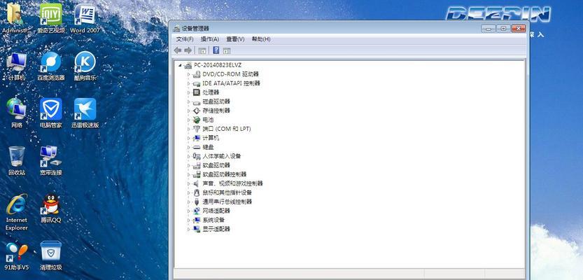 无U盘破解Win7开机密码方法详解（忘记Win7开机密码）