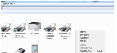 Win7局域网共享设置教程（轻松实现文件共享）