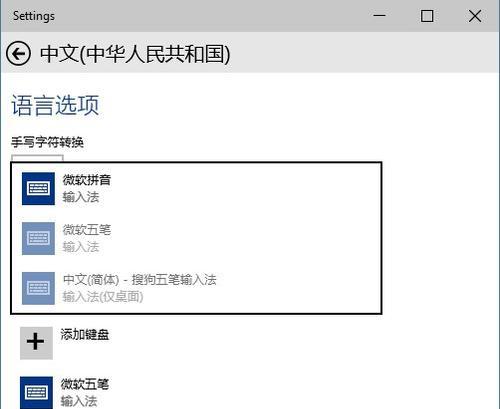 Win10系统无法调出输入法怎么办（解决Win10系统无法调出输入法的方法及技巧）