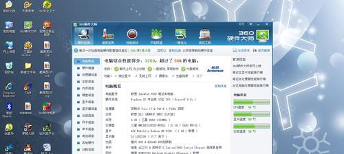 电脑配置数据查看指南（快速了解电脑硬件和软件配置的方法）