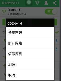 如何利用邻居的无密码WiFi（解密邻居的WiFi网络）