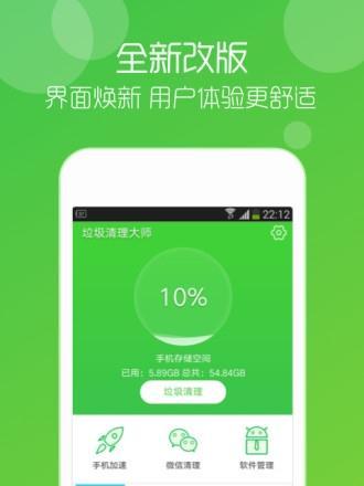 彻底清理手机垃圾软件的实用技巧（一键清理垃圾软件）