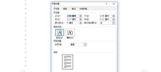 解决Word最后一页空白页无法删除的方法（应对空白页删除难题）