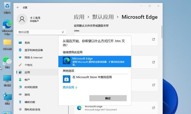 如何将Win7电脑默认浏览器设置为主题（简单步骤帮助您更改Win7电脑默认浏览器设置）