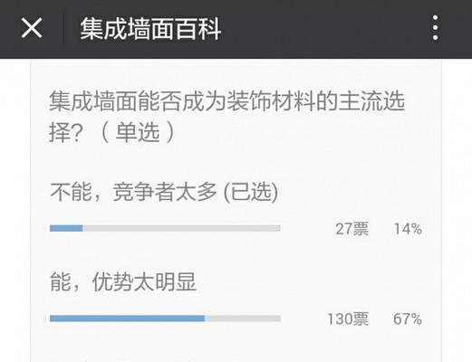 公众号的制作与设计技巧（打造精美、有吸引力的公众号）