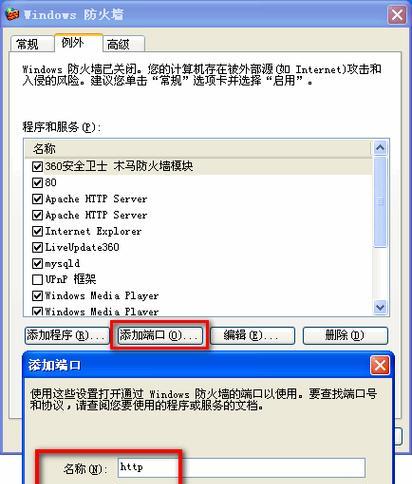 如何查看打印机的IP地址和端口号（快速定位打印机的网络设置信息）