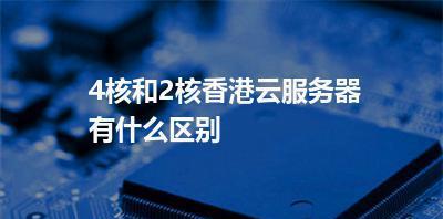 云服务器搭建网站指南（一步步教你如何利用云服务器搭建自己的网站）