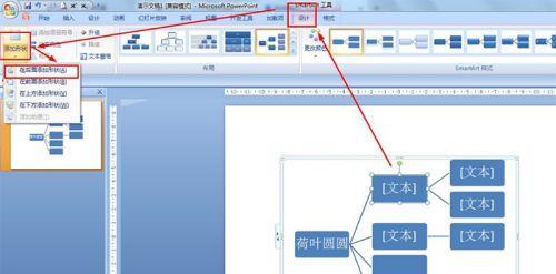 打造精美的PPT标题，让你的演示更吸引人