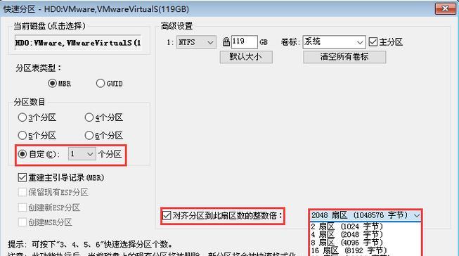 Win7固态硬盘4K对齐设置的重要性（优化硬盘性能）