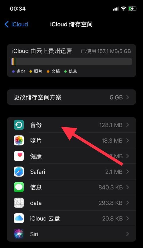 iCloud备份如何恢复照片（快速恢复iCloud备份中的丢失照片）