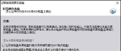 固态硬盘提示格式化的解决方法（应对固态硬盘提示格式化的措施及技巧）