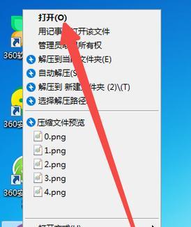 学会使用360压缩软件，轻松处理文件压缩与解压（快速掌握360压缩软件的使用技巧）