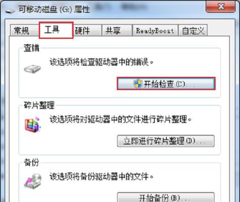 如何恢复误删的文件——解救你的U盘数据（简单操作教你快速恢复U盘中误删除的文件）