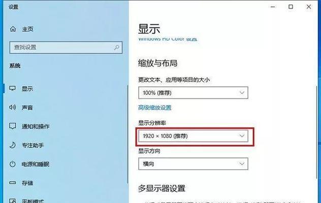 如何调整电脑分辨率以获得最佳显示效果（解析调整电脑分辨率的技巧与窍门）