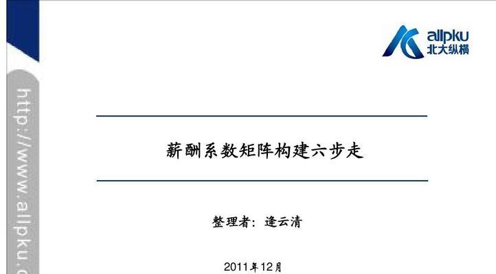 内容矩阵构建指南——提升文章主题写作技巧（从到段落）