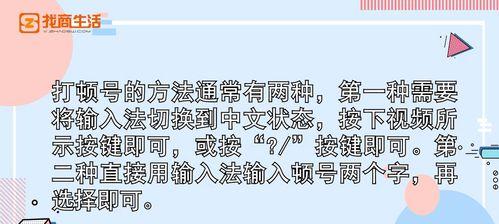 电脑键盘顿号的使用技巧（快速掌握键盘顿号）