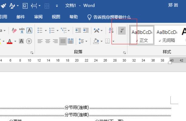 分页符的作用