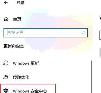 Win10网络防火墙关闭方法大揭秘（让你的网络畅通无阻）