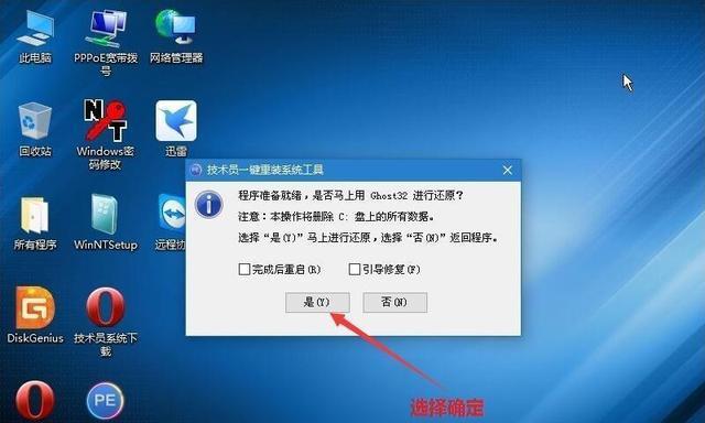 Win7电脑无法关机的解决方法（解决Win7电脑无法正常关机的有效措施）