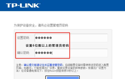 从零开始学习如何设置TP-Link无线AP（轻松掌握配置步骤）