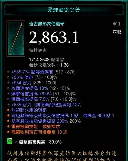 深入探究暗黑3一身太古（以暗黑3一身太古为例）